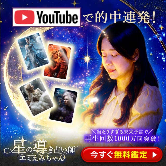 うらナウ