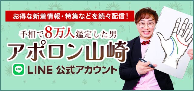 バナーLINE