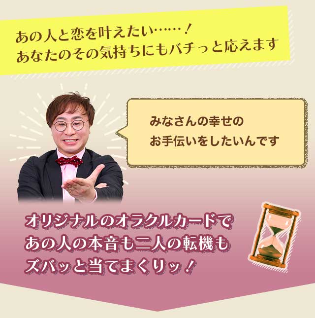 みなさんの幸せのお手伝いをしたいんです