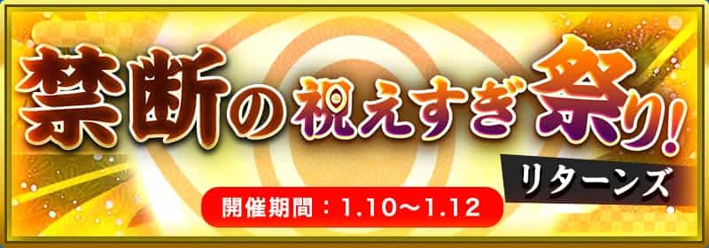 占いの日リターンズ